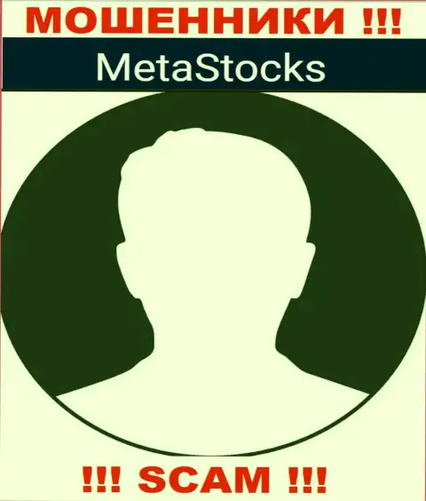 Никакой инфы о своих непосредственных руководителях интернет аферисты MetaStocks не сообщают