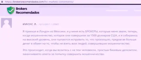 Раскрутили на 58 тыс. рублей на комиссиях от Финам