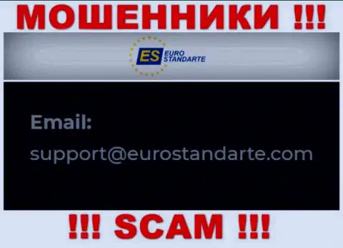 Е-мейл internet мошенников ЕвроСтандарт Ком