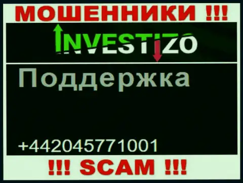 Не станьте потерпевшим от жульничества интернет мошенников Investizo Com, которые дурачат малоопытных клиентов с разных номеров телефона