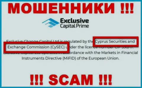 Регулятор Exclusive Capital - CySEC, такой же мошенник, как и сама организация