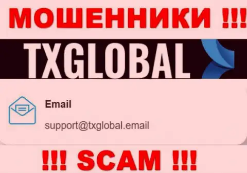 Не стоит связываться с мошенниками TXGlobal, даже через их электронный адрес - обманщики