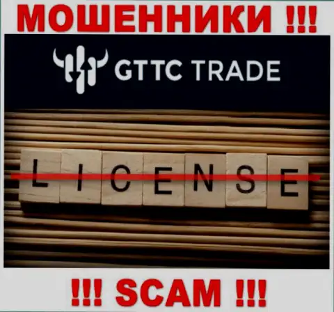 GT-TC Trade не получили разрешение на ведение бизнеса это еще одни internet мошенники