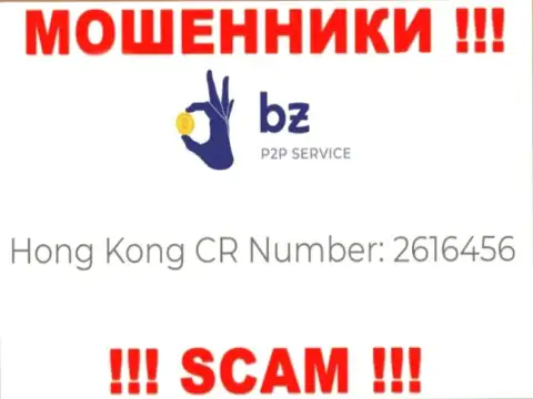 Регистрационный номер Bitzlato, который мошенники разместили на своей интернет-странице: 2616456