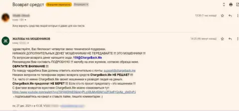 Жалоба ограбленного клиента в компании КоинЛист - это МОШЕННИКИ !!!
