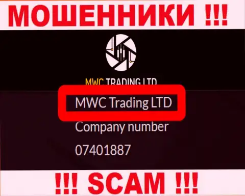 На сайте МВК Трейдинг Лтд написано, что MWC Trading LTD - это их юридическое лицо, однако это не значит, что они честны