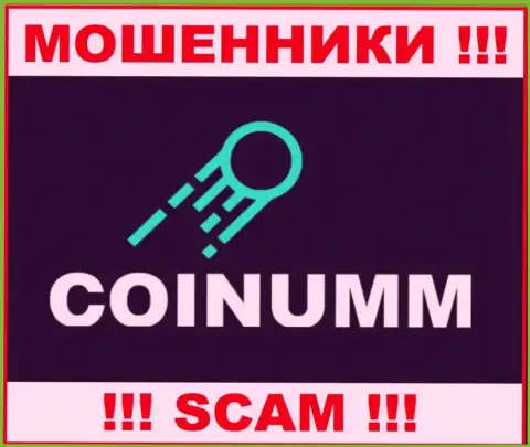 Coinumm - это интернет-обманщики, которые прикарманивают вклады у своих клиентов