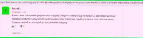 Internet-пользователи поделились сведениями об дилере Emerging Markets на веб-сайте Feedback-People Com