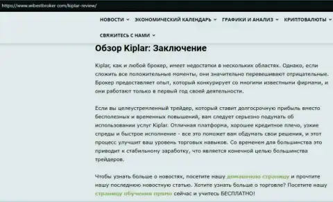 Описание FOREX брокерской организации Kiplar и ее деятельности на интернет-сервисе вибестброкер ком