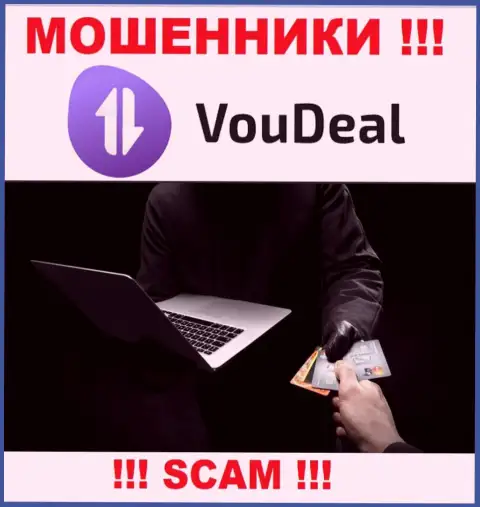 Вся деятельность VouDeal Com сводится к обуванию биржевых трейдеров, так как это интернет мошенники
