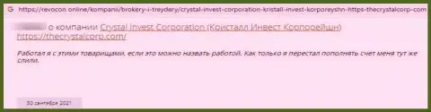 Очередная жалоба наивного клиента на мошенническую организацию Crystal Invest Corporation, будьте внимательны