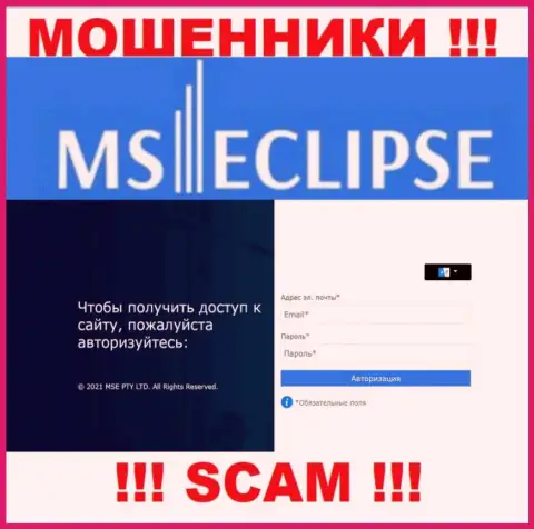 Официальный онлайн-сервис мошенников MSEclipse Com