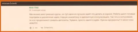 Пользователи сообщают о своем отношении к AcademyBusiness Ru на информационном ресурсе инфоскам ру