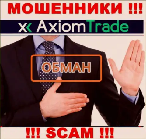 Не нужно верить компании Axiom-Trade Pro, ограбят по-любому и Вас