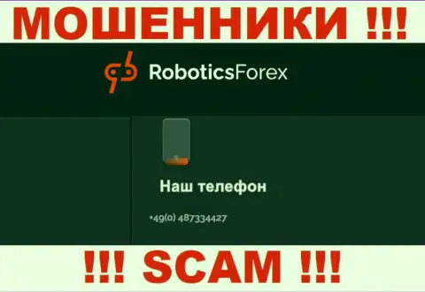 Для раскручивания неопытных клиентов на финансовые средства, интернет мошенники Robotics Forex имеют не один номер телефона