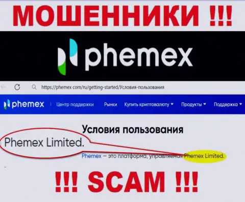 Phemex Limited - это владельцы незаконно действующей компании ПемЕХ