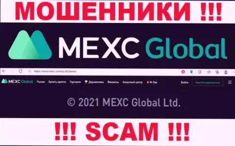 Вы не сможете уберечь свои финансовые вложения взаимодействуя с конторой MEXCGlobal, даже если у них есть юр. лицо МЕКС Глобал Лтд