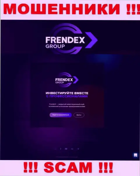 Вот так выглядит официальное лицо internet-ворюг FrendeX Io