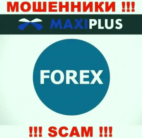 Форекс - конкретно в этом направлении предоставляют свои услуги разводилы Maxi Plus