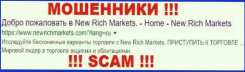 New Rich Markets - это КУХНЯ НА ФОРЕКС !!! SCAM !!!