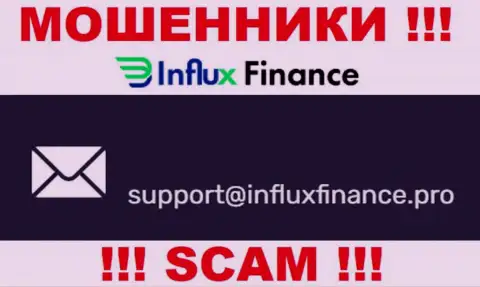 На веб-сервисе конторы InFlux Finance показана электронная почта, писать на которую нельзя
