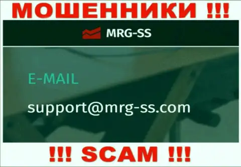 СЛИШКОМ РИСКОВАННО связываться с internet ворами MRG-SS Com, даже через их адрес электронной почты