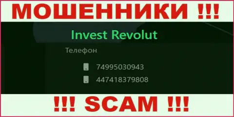 Будьте крайне осторожны, интернет мошенники из Invest Revolut названивают клиентам с различных номеров телефонов