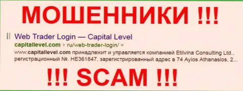 CapitalLevel - МОШЕННИКИ !!! SCAM !!!