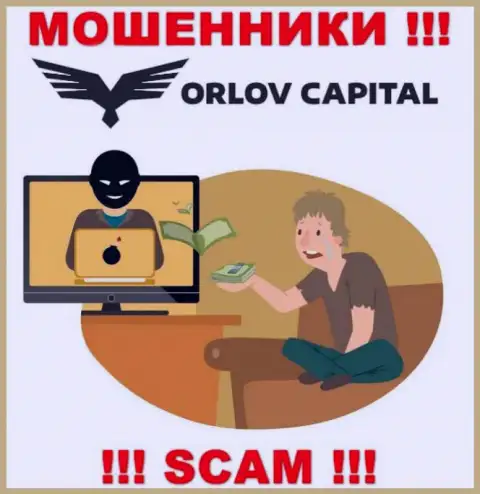Избегайте интернет-шулеров Орлов-Капитал Ком - обещают массу дохода, а в результате обманывают