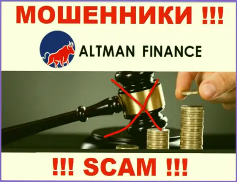 Не работайте с организацией Altman Finance - эти интернет-мошенники не имеют НИ ЛИЦЕНЗИИ, НИ РЕГУЛЯТОРА