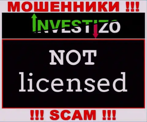 Организация Investizo - это ЛОХОТРОНЩИКИ ! На их сайте не представлено имфы о лицензии на осуществление деятельности
