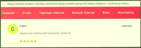 Internet-посетители разместили своё личное отношение к Emerging Markets Group Ltd на web-портале bubble brokers com