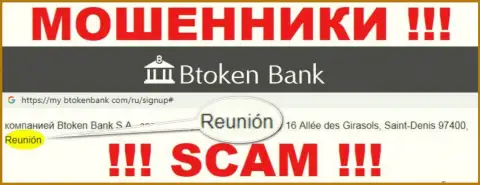 Btoken Bank S.A. имеют офшорную регистрацию: Reunion, France - будьте очень внимательны, мошенники