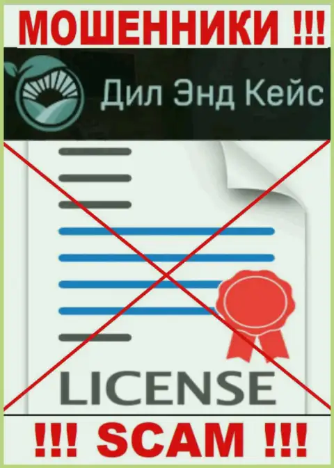 С Dil-Keys Ru крайне опасно связываться, они даже без лицензионного документа, успешно сливают денежные активы у клиентов