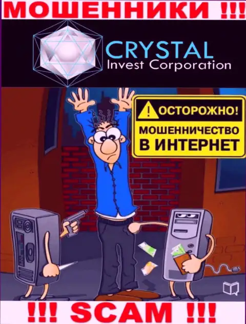 Crystal Inv - это грабеж, не ведитесь на то, что можно хорошо подзаработать, введя дополнительные средства