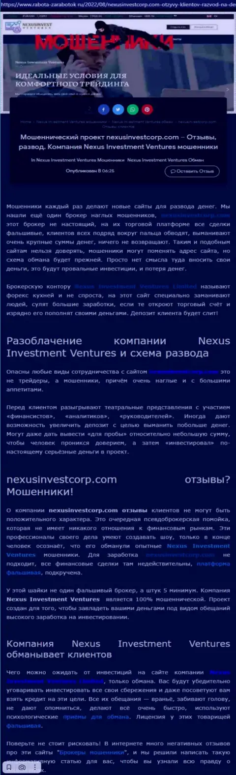 Если же не желаете оказаться очередной жертвой Nexus Investment Ventures, бегите от них как можно дальше (обзор мошеннических деяний)