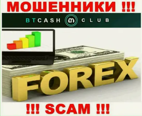 FOREX - в такой области действуют коварные интернет мошенники BT Cash Club