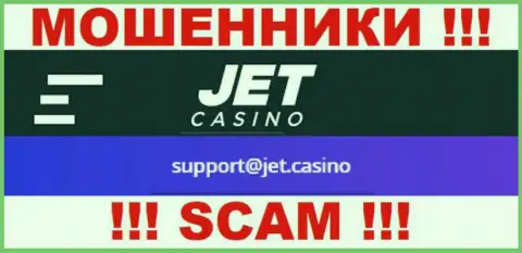 Не надо общаться с мошенниками JetCasino через их е-мейл, засвеченный на их сайте - лишат денег