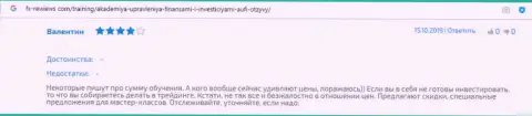 Достоверные отзывы пользователей о консалтинговой фирме АУФИ на информационном портале Фх-Ревиевс Ком