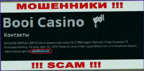 Не пишите сообщение на электронный адрес Booi Casino - это мошенники, которые прикарманивают вложенные деньги людей