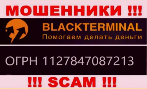 BlackTerminal Ru шулера сети интернет !!! Их номер регистрации: 1127847087213