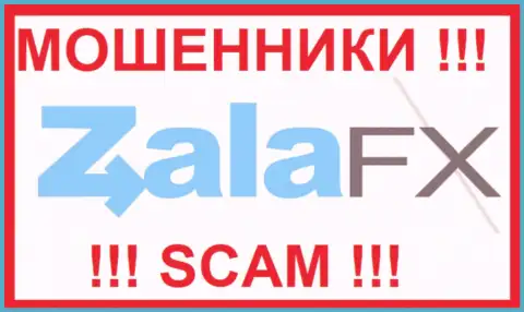ZalaFX Com - это ЛОХОТРОНЩИКИ !!! SCAM !