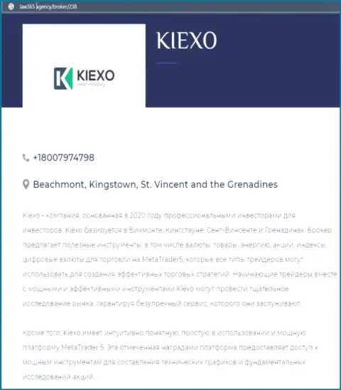 Сжатый обзор деятельности Форекс компании KIEXO на онлайн-ресурсе Лоу365 Эдженси