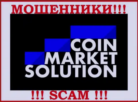 CoinMarketSolutions Com - это МАХИНАТОРЫ !!! SCAM !!!