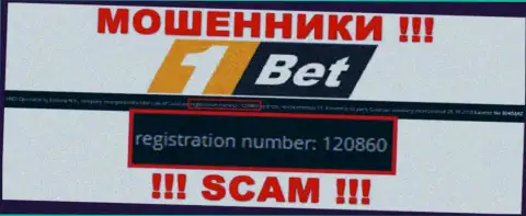 Регистрационный номер еще одних мошенников глобальной сети интернет конторы 1 Bet - 120860