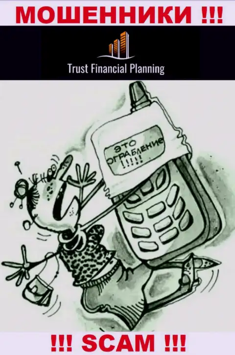 Trust Financial Planning подыскивают новых жертв - БУДЬТЕ ПРЕДЕЛЬНО ОСТОРОЖНЫ