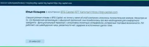 Инфа о компании BTG-Capital Com, представленная сайтом Revocon Ru