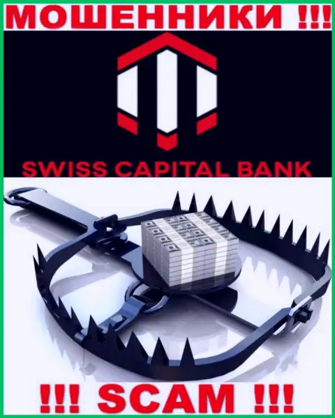 Финансовые активы с Вашего счета в компании Swiss Capital Bank будут слиты, как и налоговые сборы