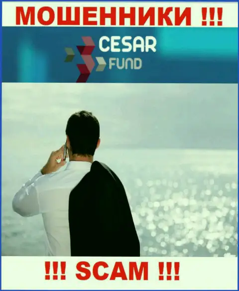 Информации о лицах, руководящих Cesar Fund во всемирной сети internet отыскать не удалось