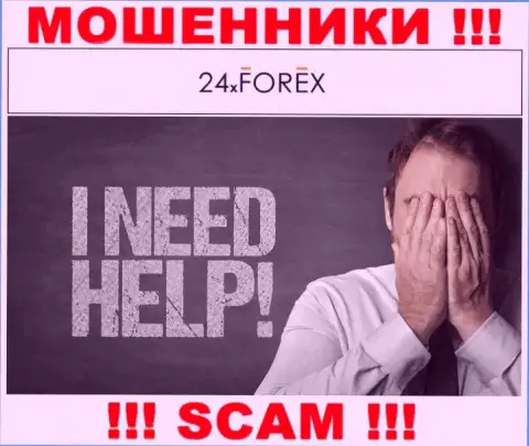 Обращайтесь за содействием в случае грабежа денежных вложений в 24XForex Com, сами не справитесь